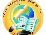 Логотип Краснодон. Суходільська школа № 14